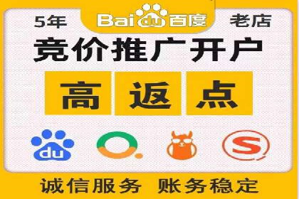 百度SEM竞价推广实战技巧，案例解析